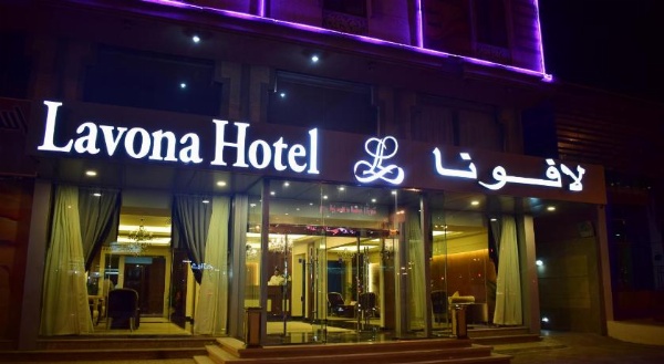 lavona hotel dammam image 11