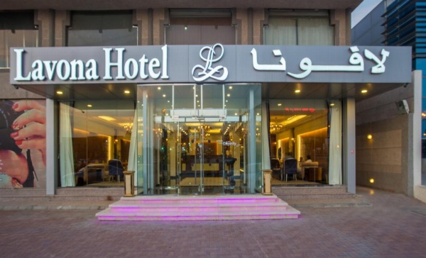 lavona hotel dammam image 12